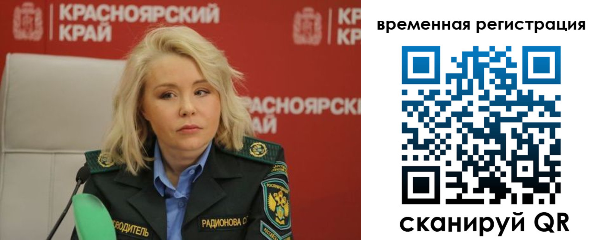 прописка поиск в Новосибирской области