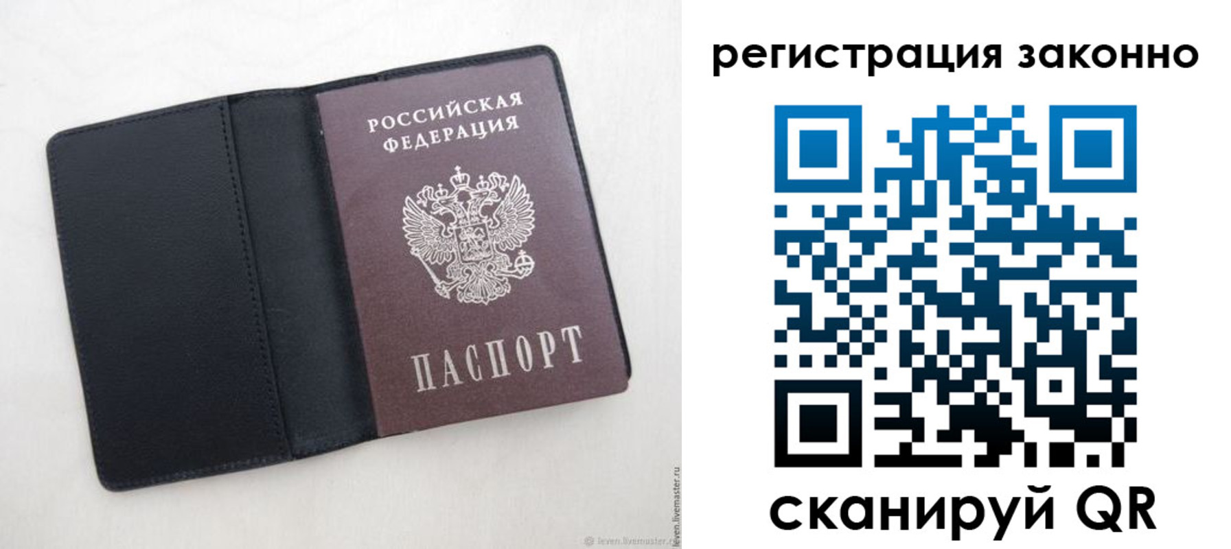 прописка для военкомата в Новосибирской области