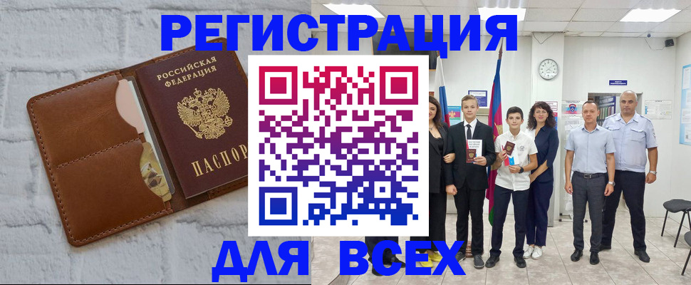 миграционный учет в Новосибирской области