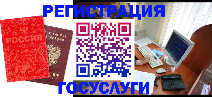 временная регистрация в квартире в Новосибирской области