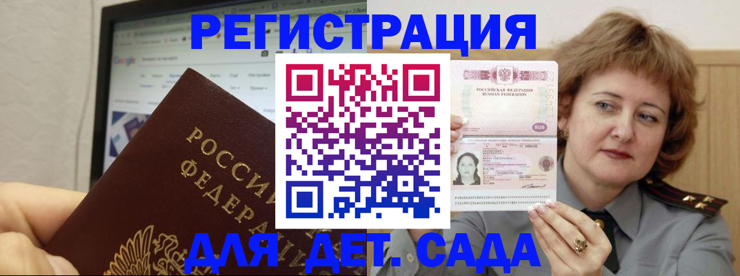 временная регистрация адрес в Новосибирской области